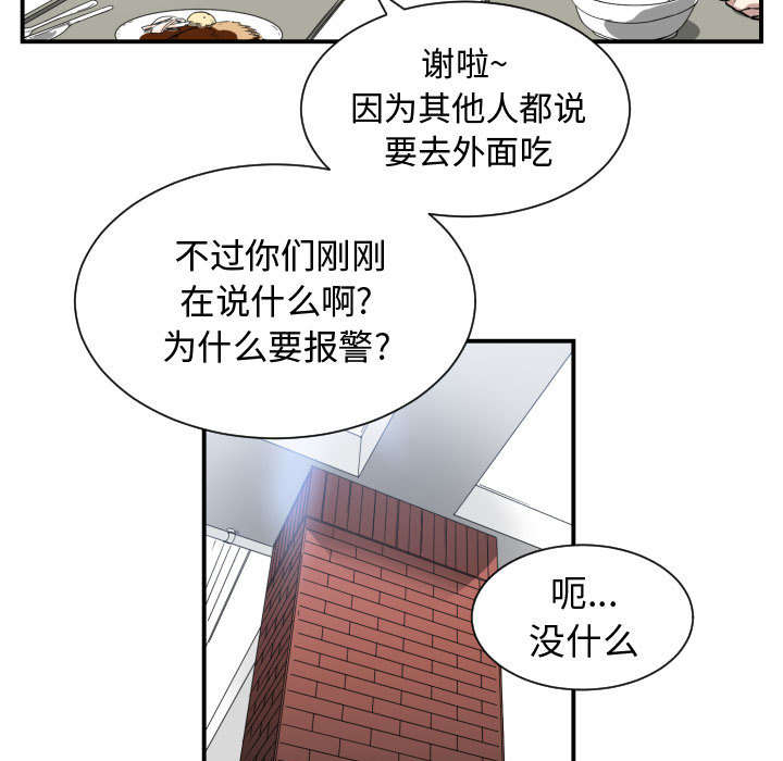 第3章：挑逗21