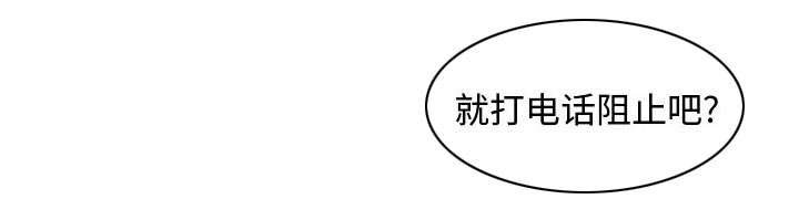 第15章：绝不打给你39