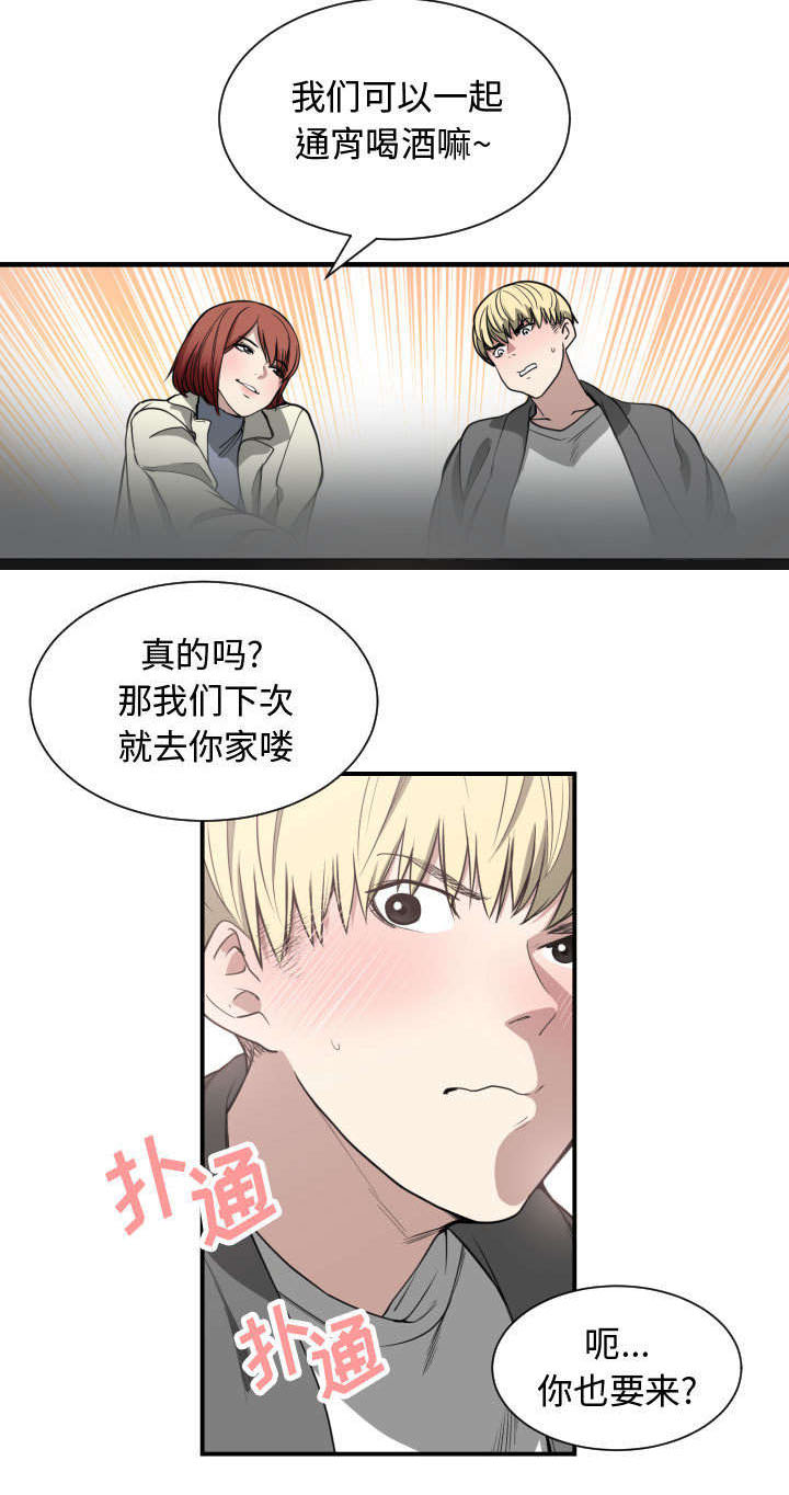 第3章：挑逗26