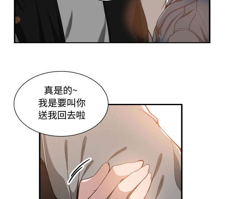 第12章：送我回去4