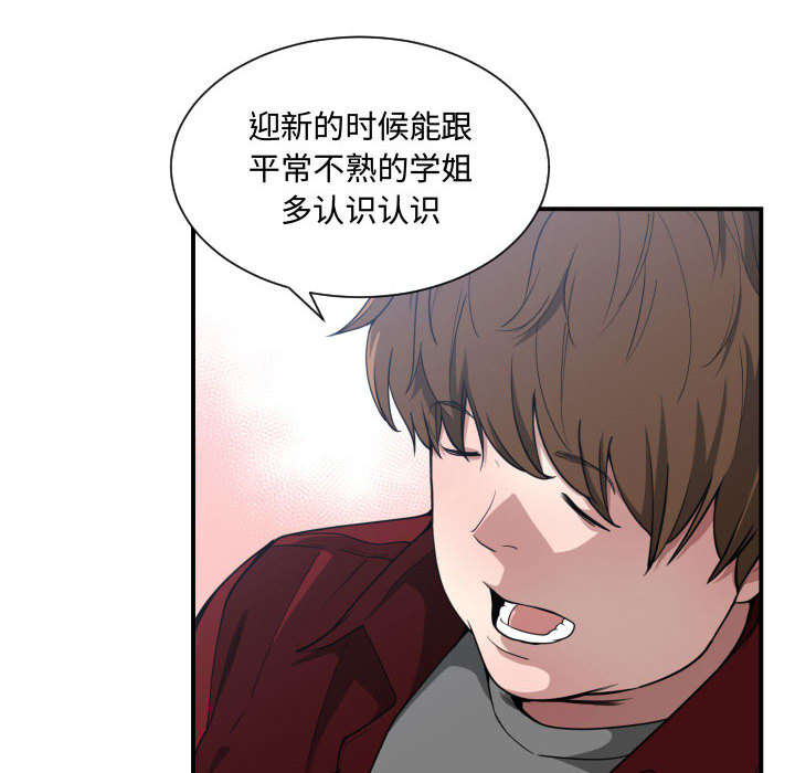 第18章：一起吃饭16