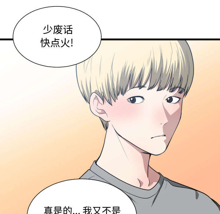 第26章：戒掉他12