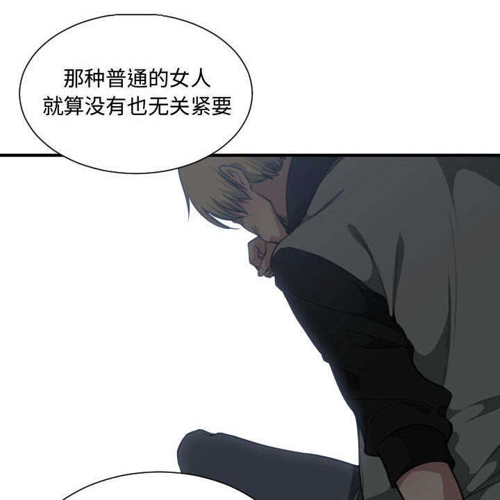 第30章：挨揍11