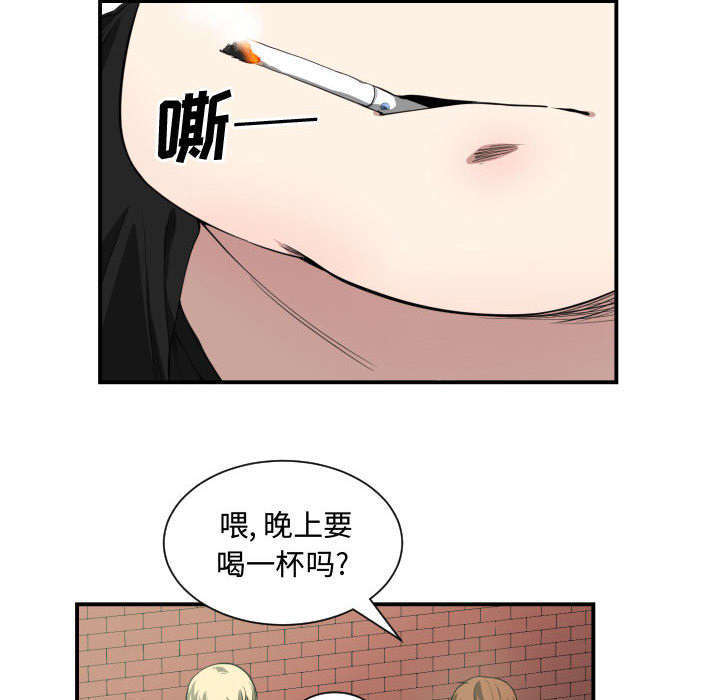 第7章：边缘人2