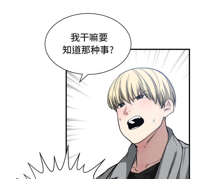 第14章：下课后来我家16