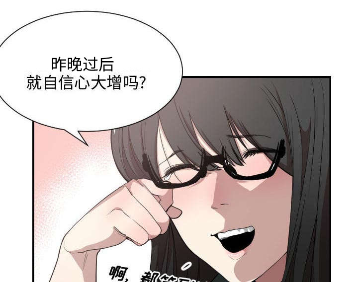 第4章：嘲笑8