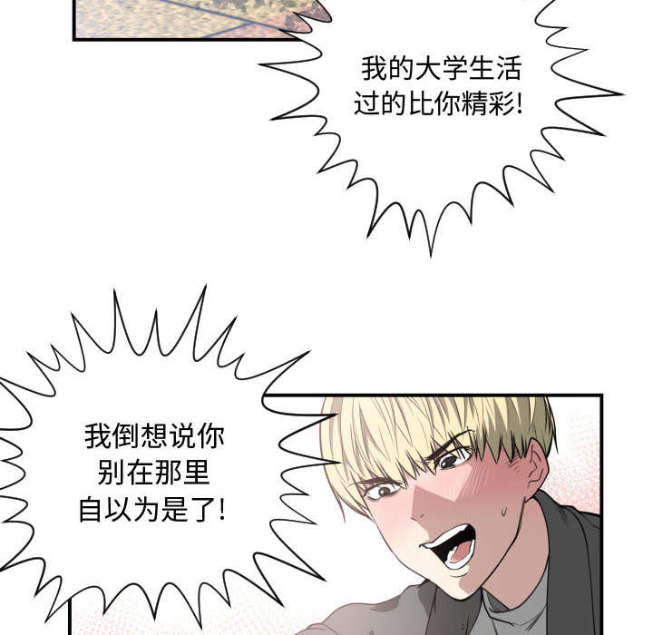 第4章：嘲笑15