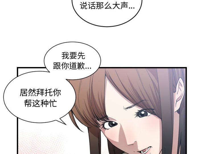 第28章：听我说11