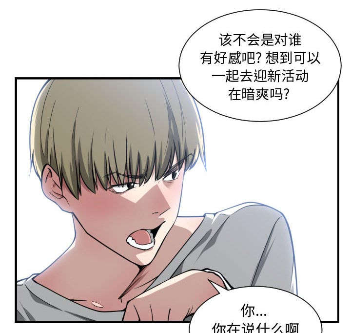第18章：一起吃饭26