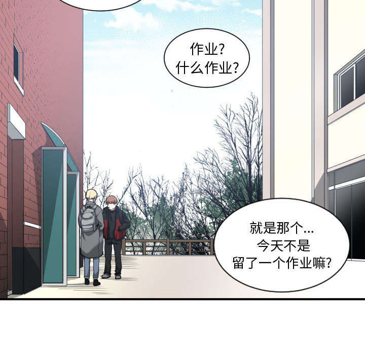 第7章：边缘人8
