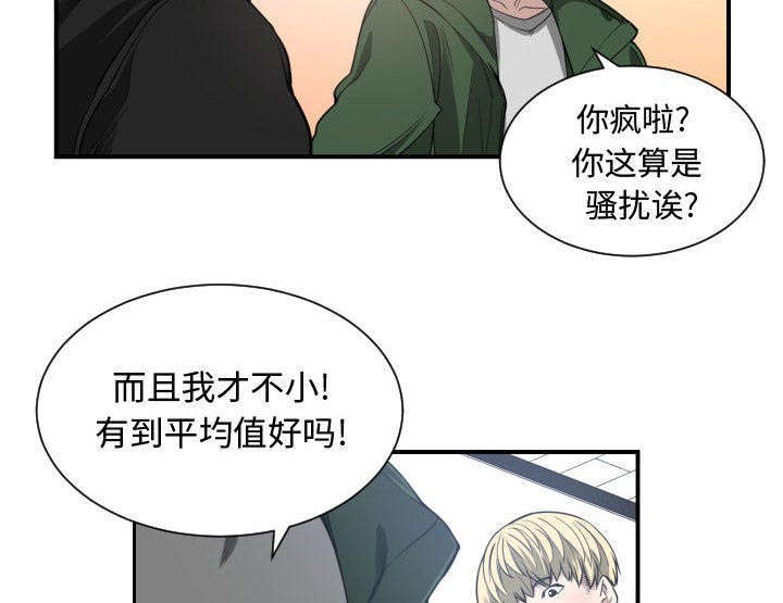 第7章：边缘人24