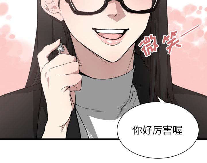第10章：吃醋29