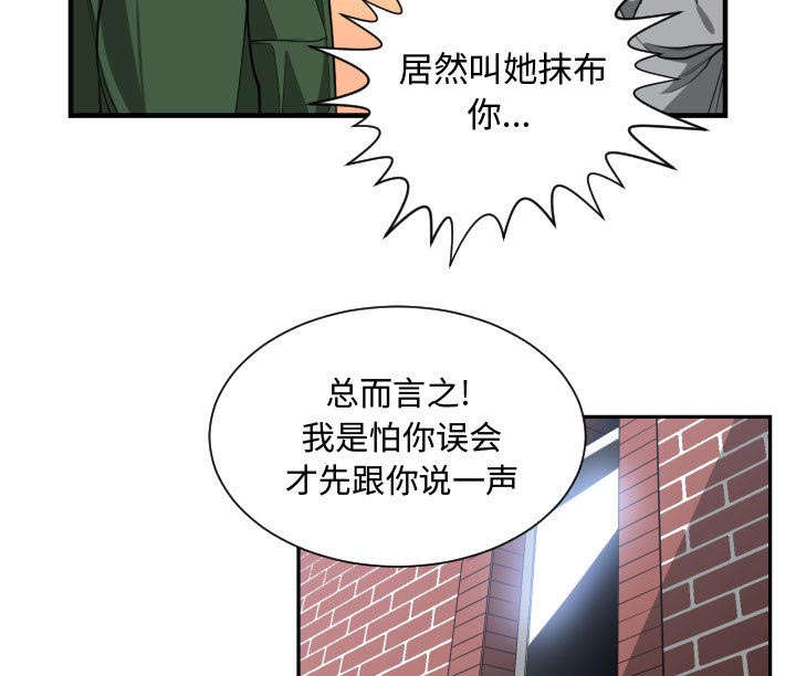 第14章：下课后来我家13