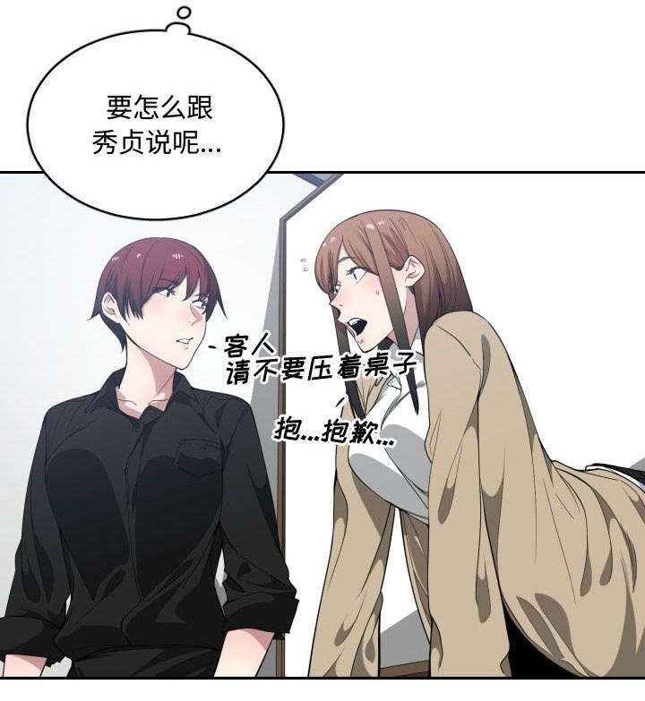 第28章：听我说49