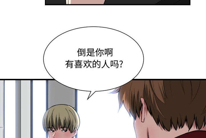 第18章：一起吃饭28