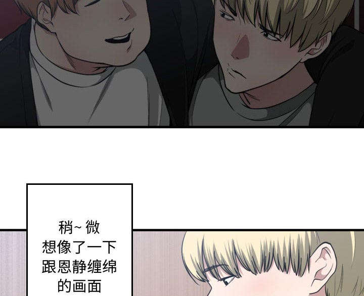 第26章：戒掉他21