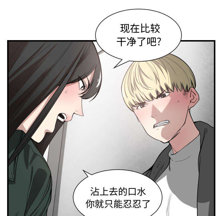 第5章：地位5