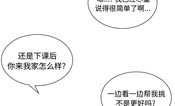 第14章：下课后来我家56