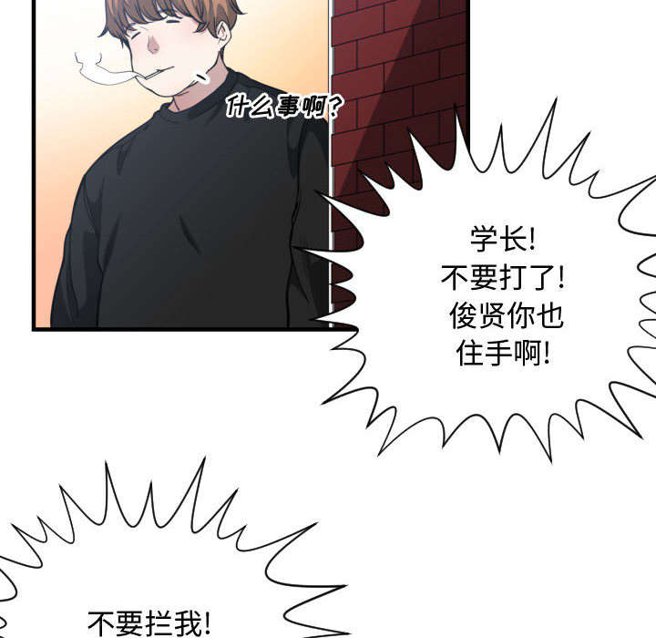 第30章：挨揍24