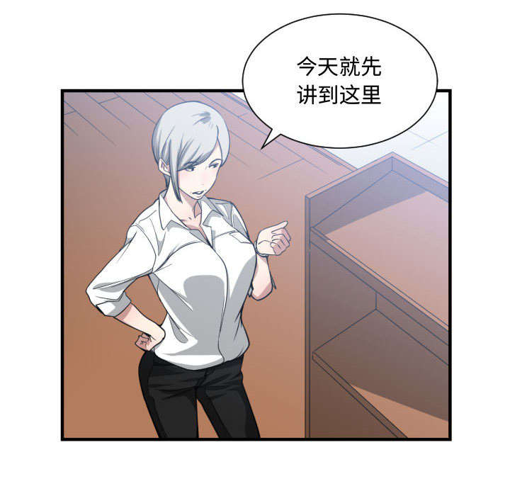 第26章：戒掉他29