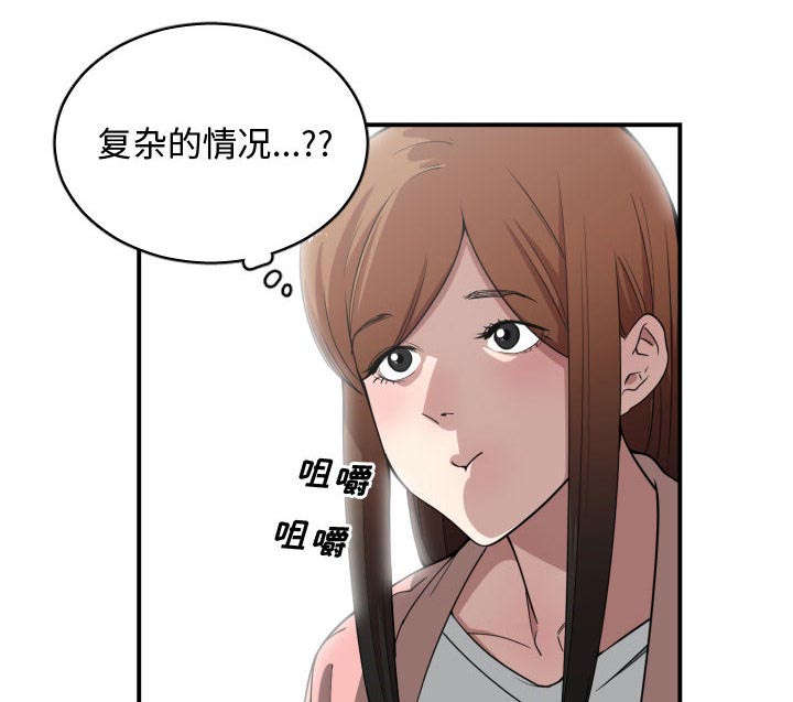 第22章：复杂的情况11