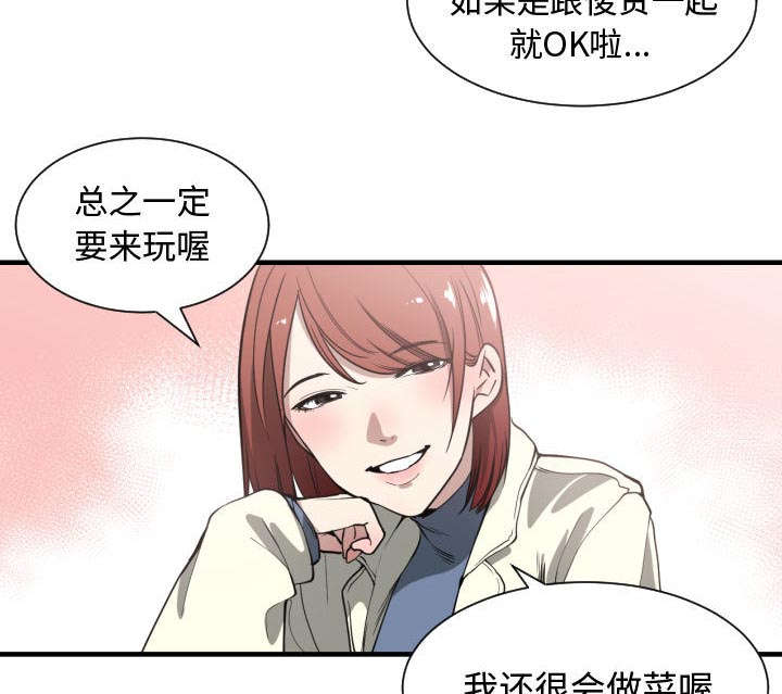 第3章：挑逗28