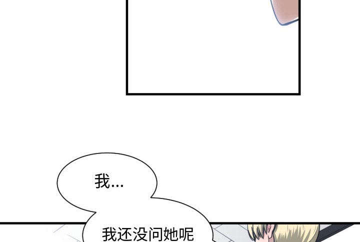 第25章：犹豫6