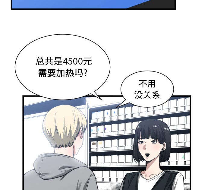 第23章：有那么一个人56