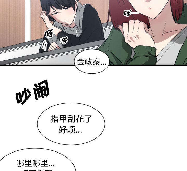 第6章：点名38