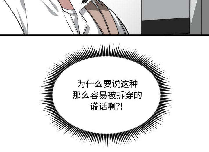第25章：犹豫10
