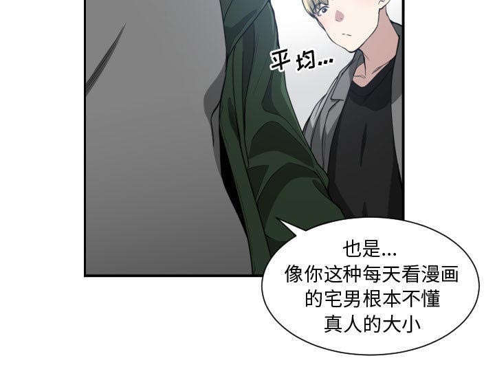 第7章：边缘人25