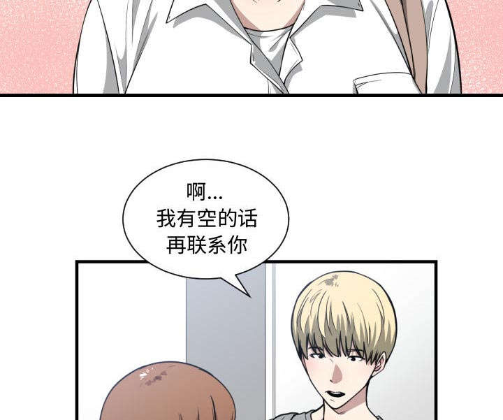 第25章：犹豫13