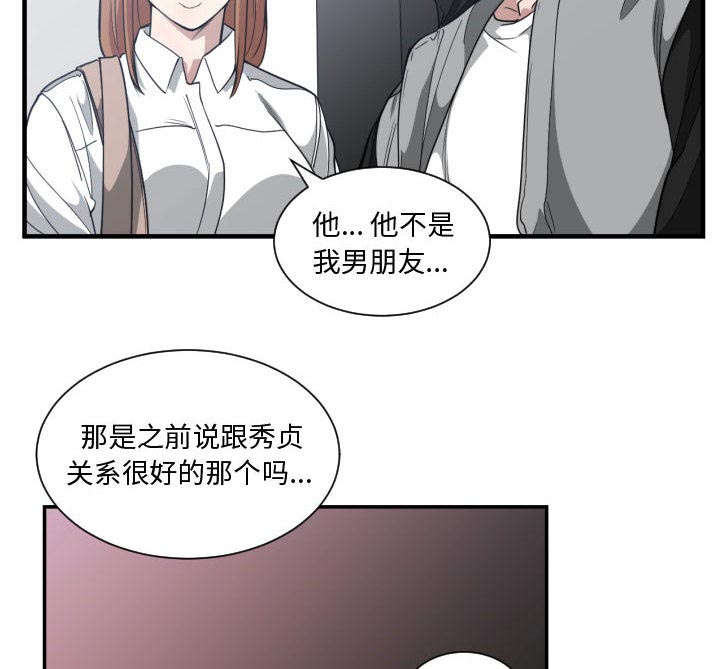 第29章：学长49