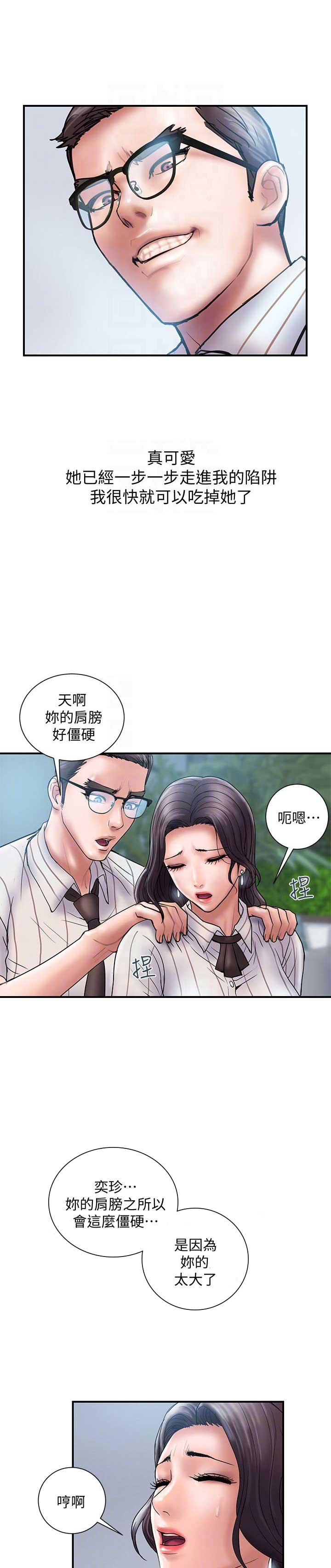 第31话6