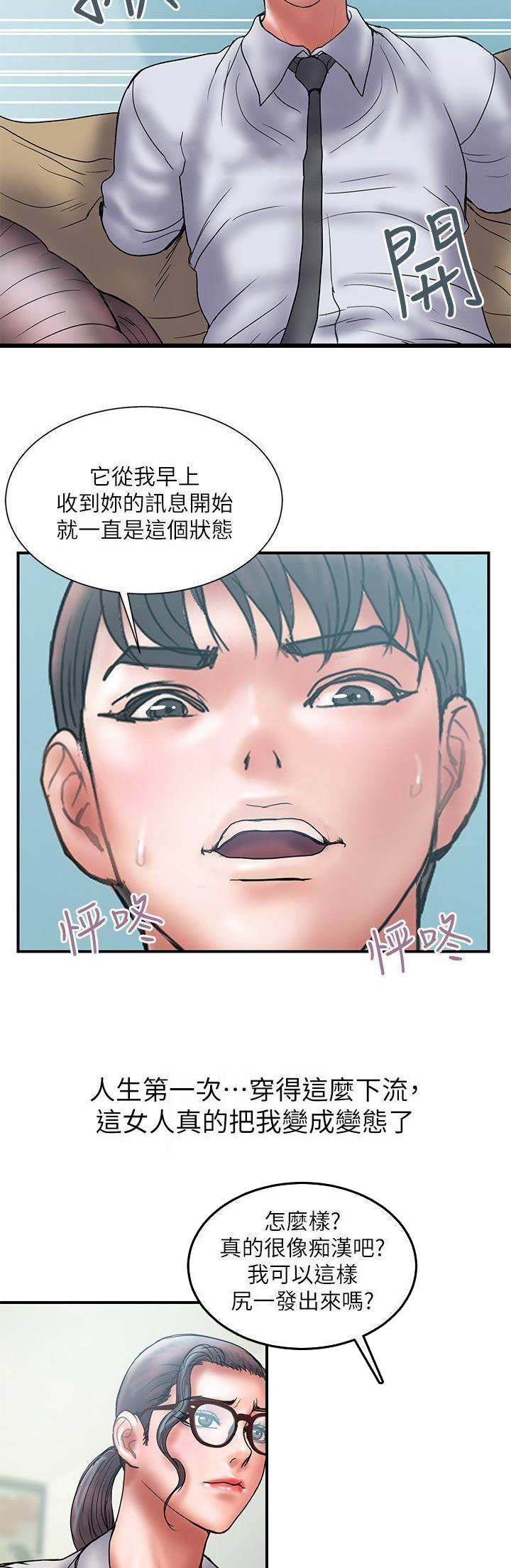 第80话5