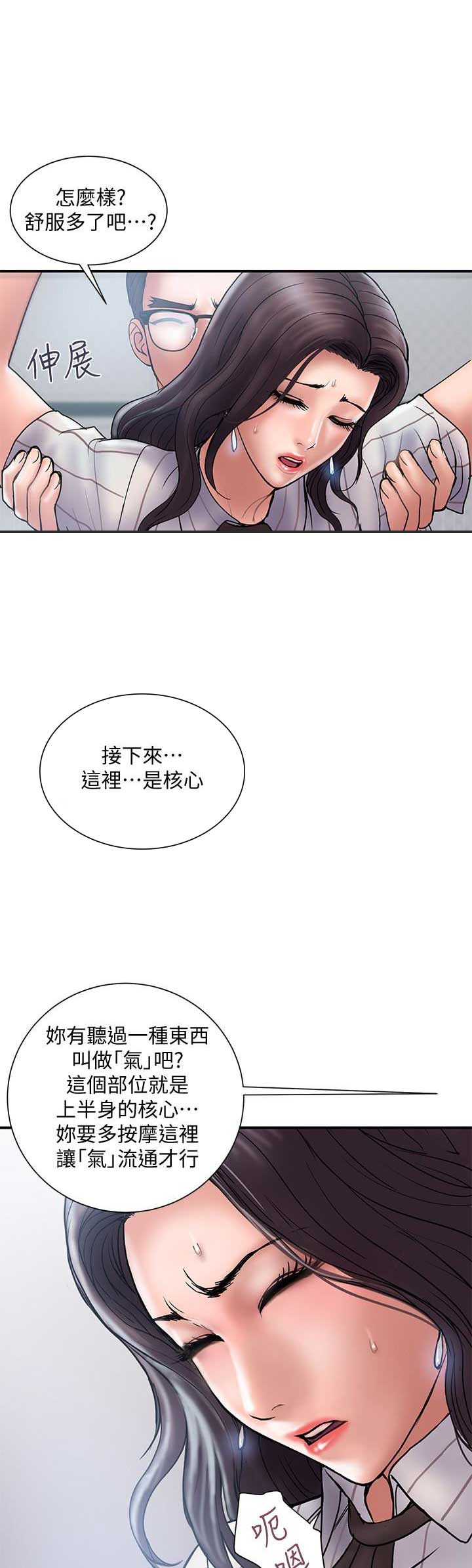 第31话9