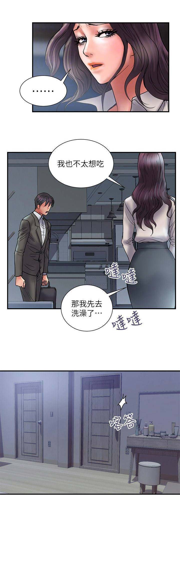第77话10