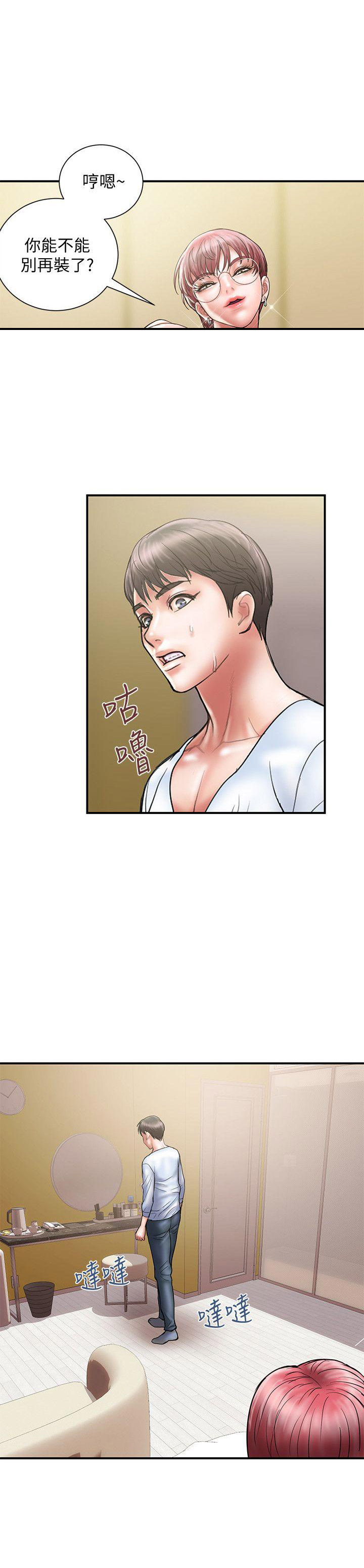 第20话9