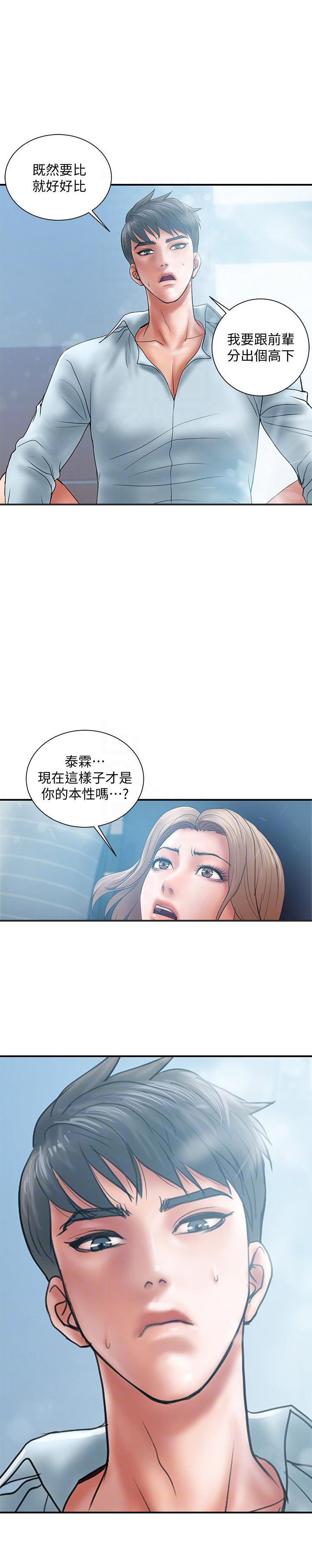 第5话6