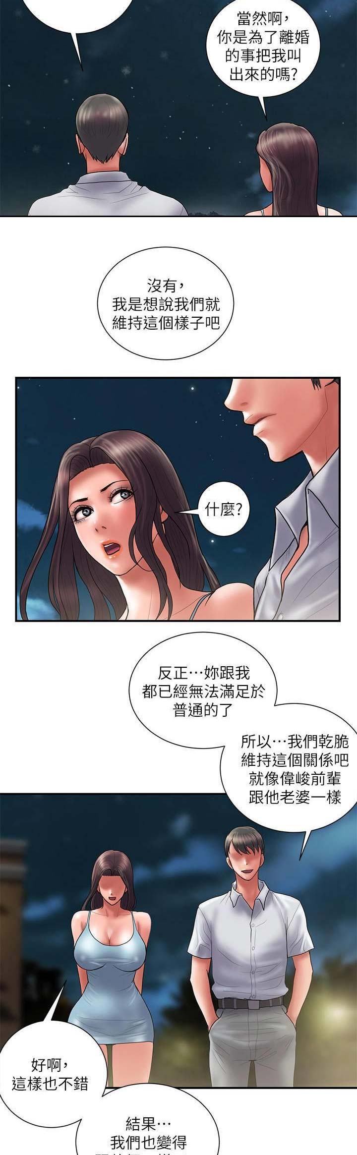 第93话16