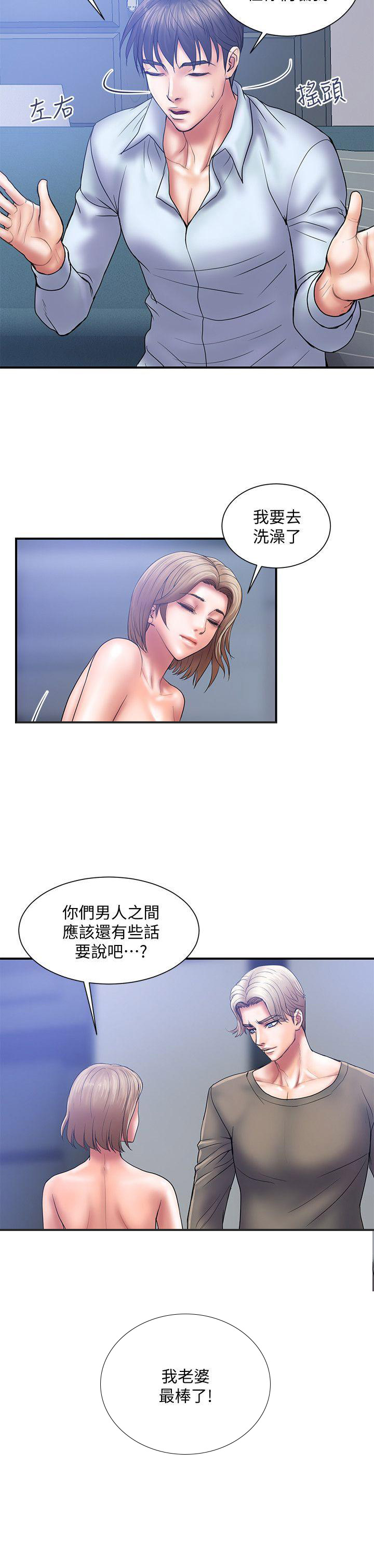 第7话8