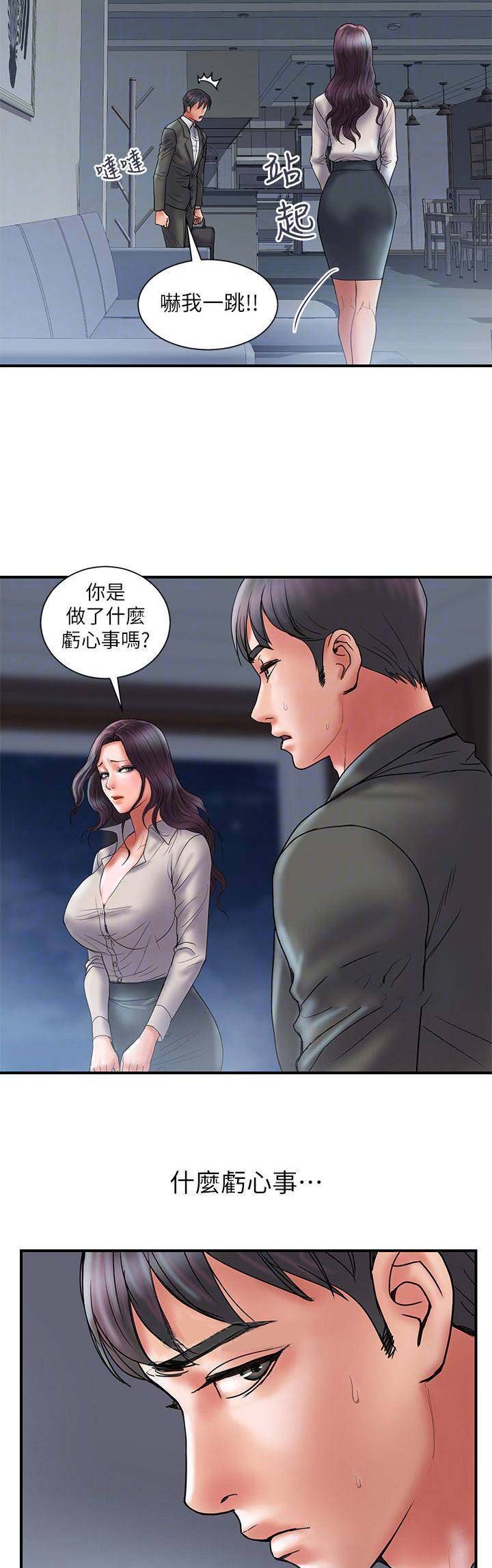 第77话8