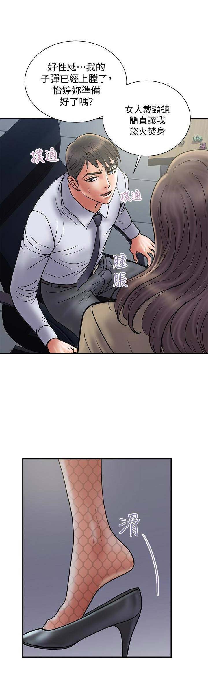 第53话3