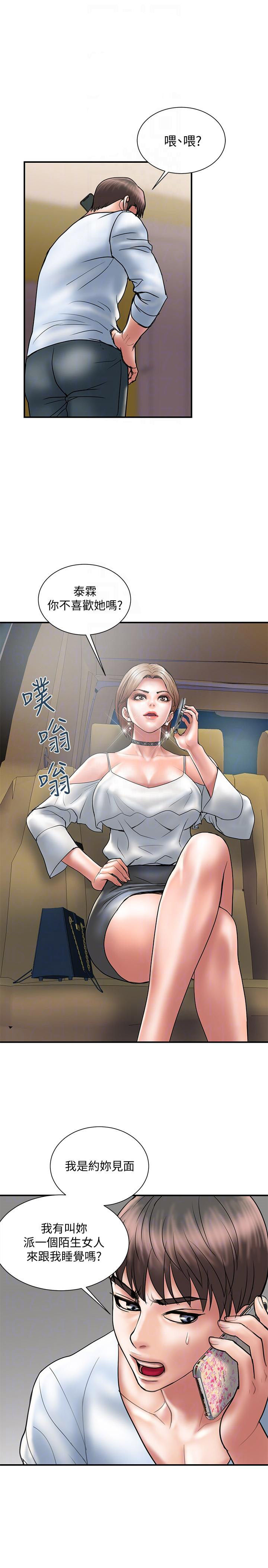 第19话9