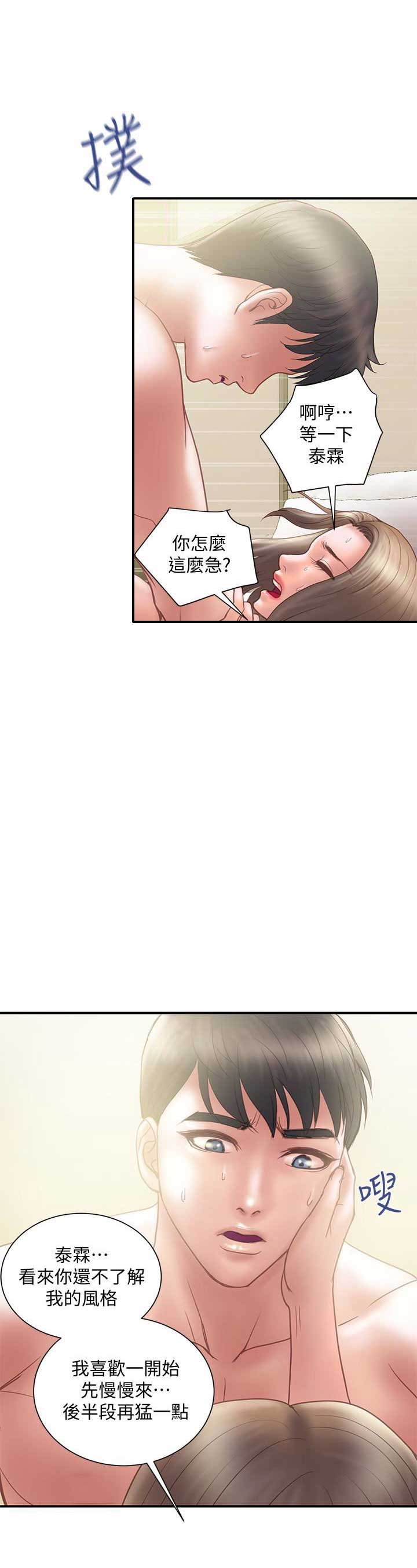 第23话6