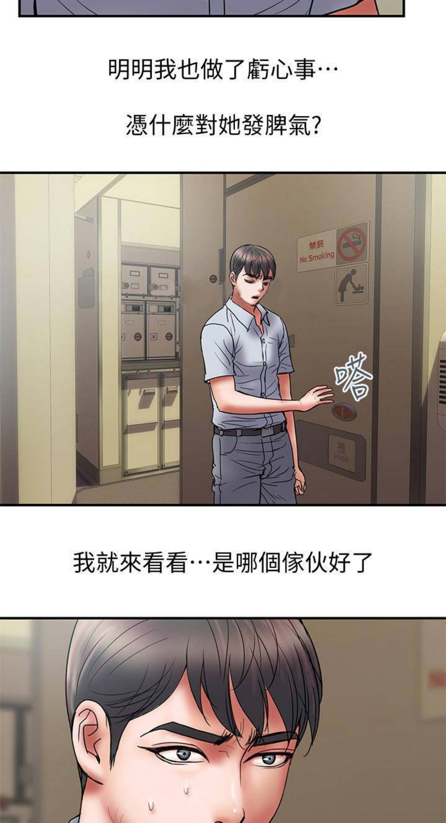 第89话6