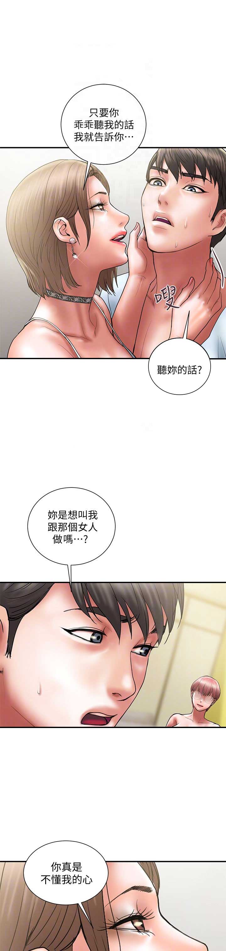 第21话5