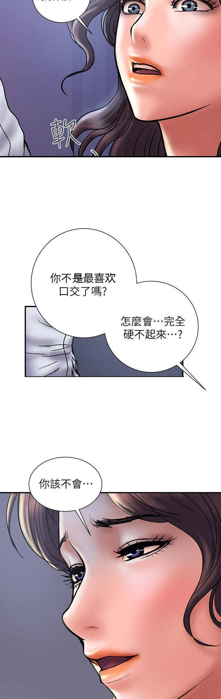 第55话12