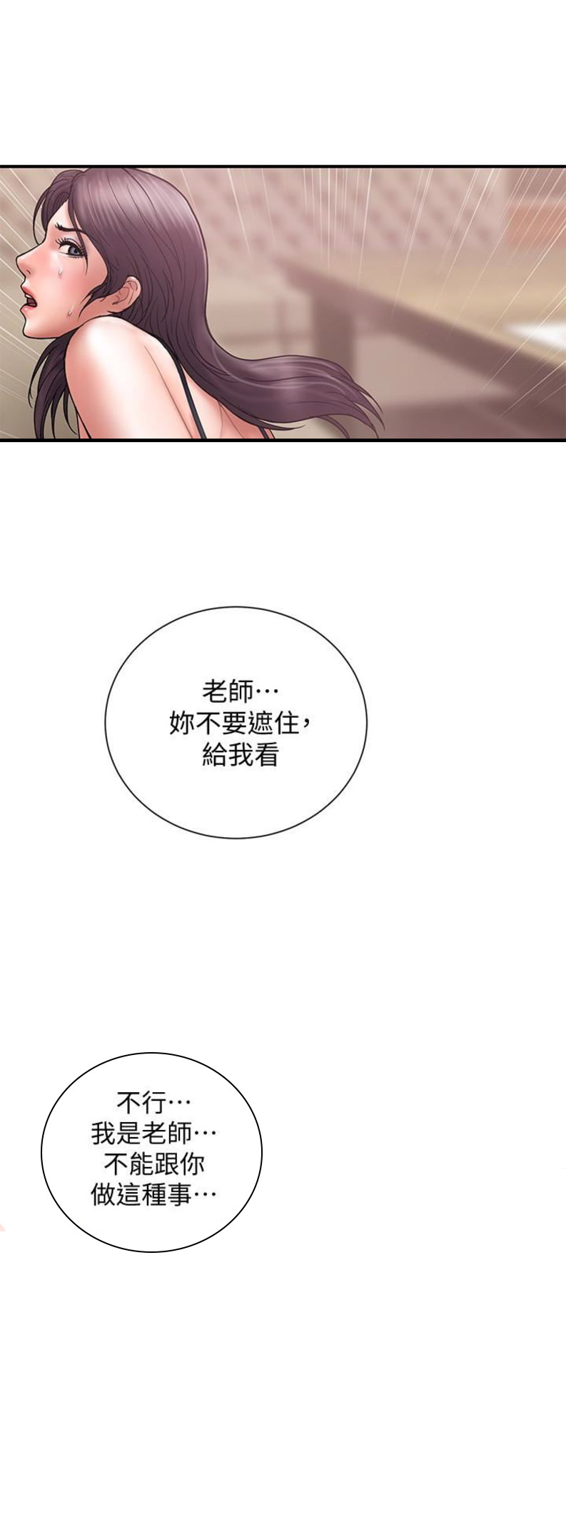 第36话6