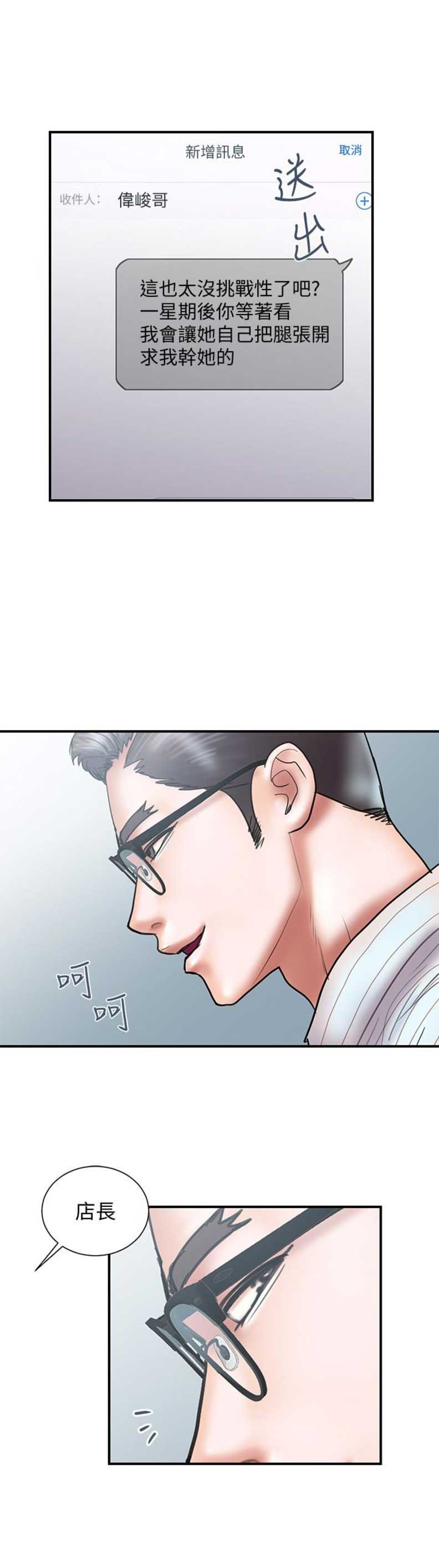 第25话2